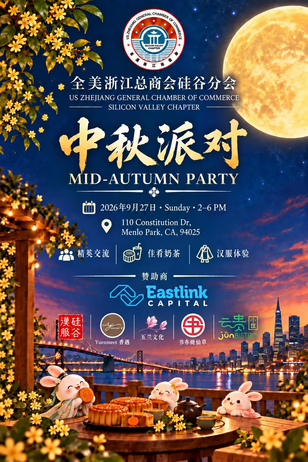 中秋派对海报：2026 年 9 月 27 日星期日下午 2–6 点，Menlo Park